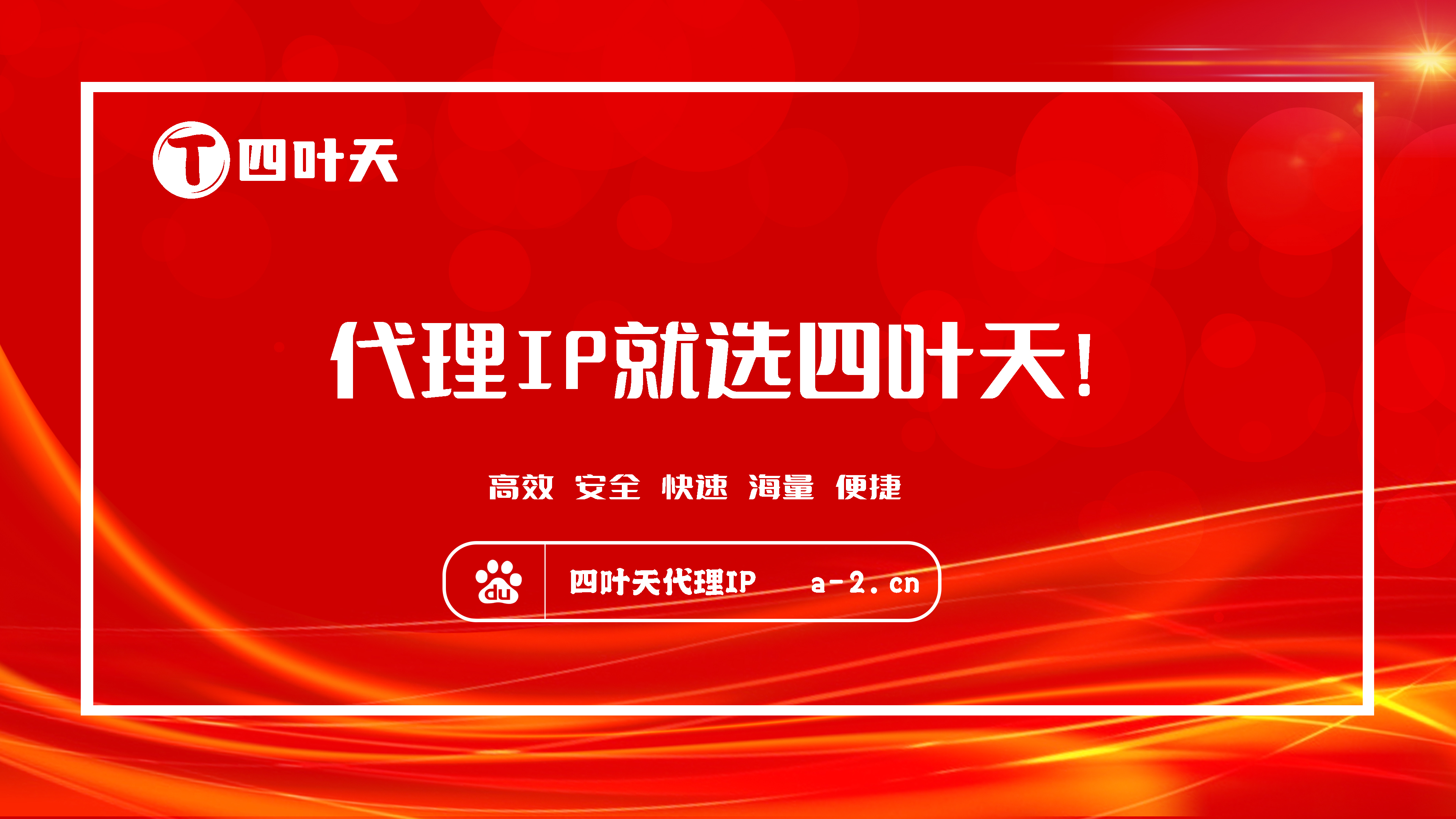 【巴彦淖尔市代理IP】怎么用ip代理工具上网？