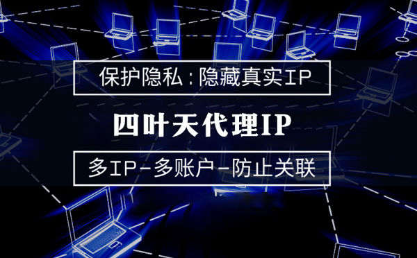 【巴彦淖尔市代理IP】什么是代理ip池？如何提高代理服务器的网速