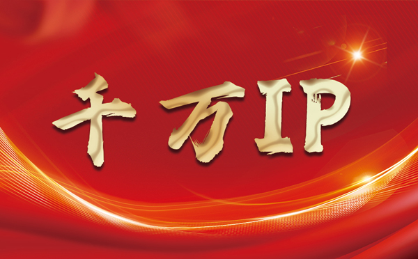 【巴彦淖尔市代理IP】什么是静态IP？静态静态IP都能用来干什么？