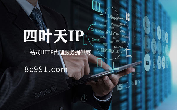 【巴彦淖尔市代理IP】IP地址是什么？更改IP地址会有什么影响？